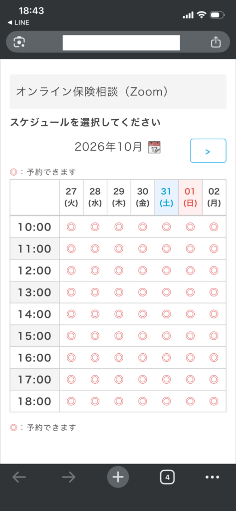 プロラインフリーから開いたオンライン保険相談(Zoom)の予約カレンダーで日時を選択する画面
